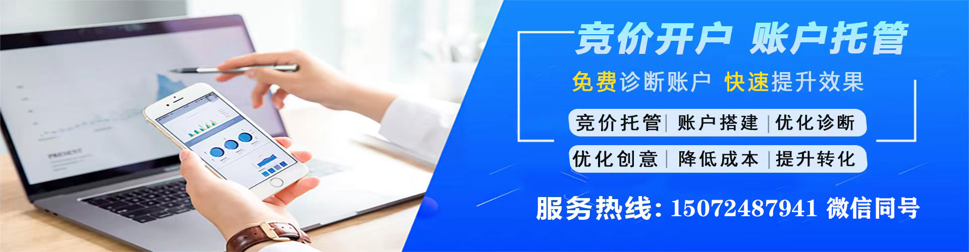 宿松百度搜索推广